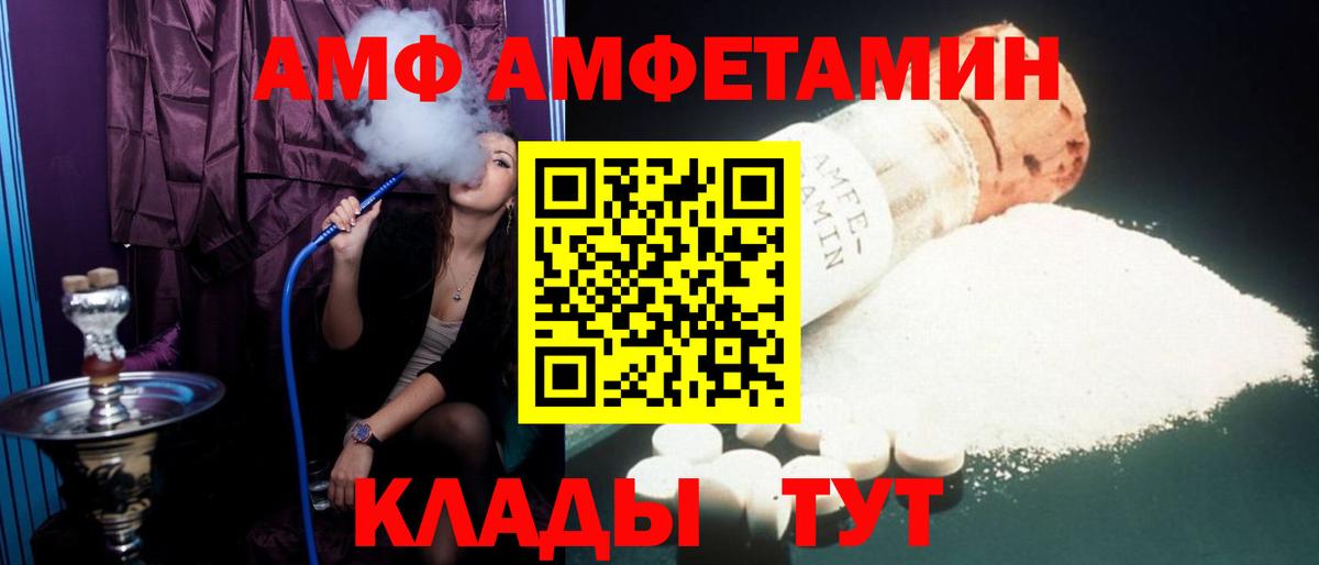 АМФЕТАМИН 98% Сердобск
