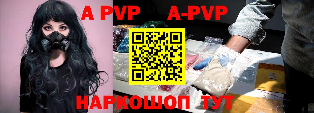 Сердобск  А ПВП VHQ  Альфа ПВП кристаллы  Вход с VPN  Alpha PVP СК КРИС 