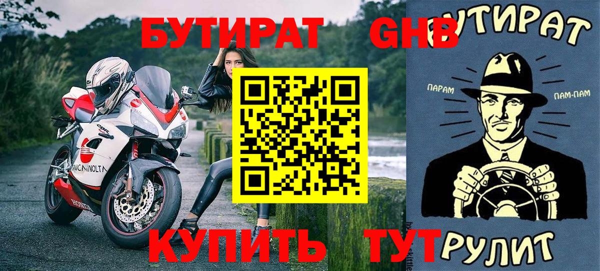Сердобск  БУТИРАТ оксана  Вход с VPN 