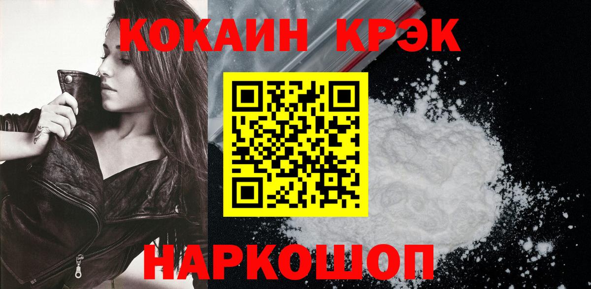 Кокаин FishScale  Кокаин  КОКАИН Боливия  Сердобск 