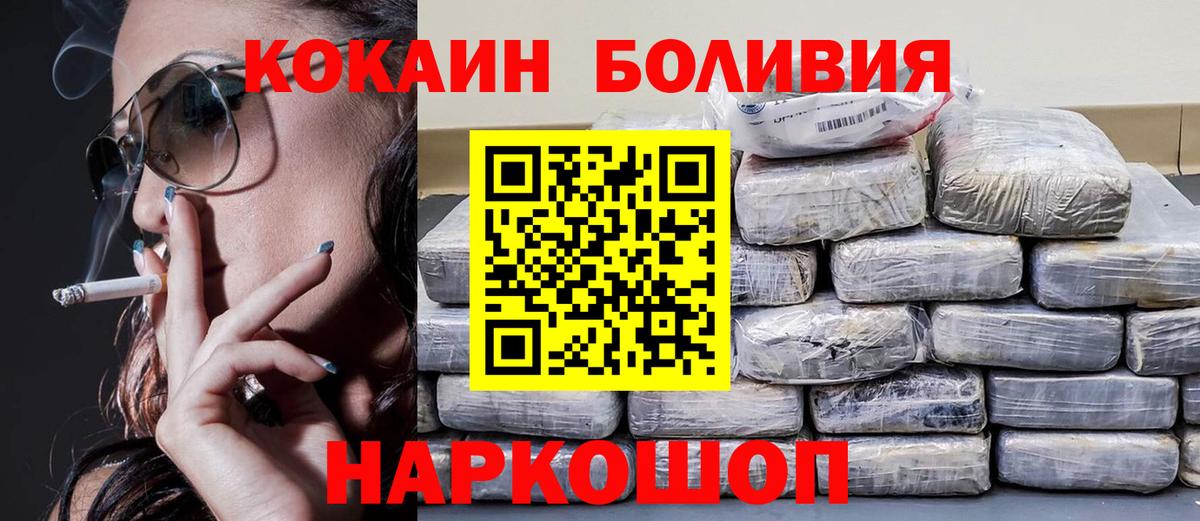 Cocaine Колумбийский Сердобск