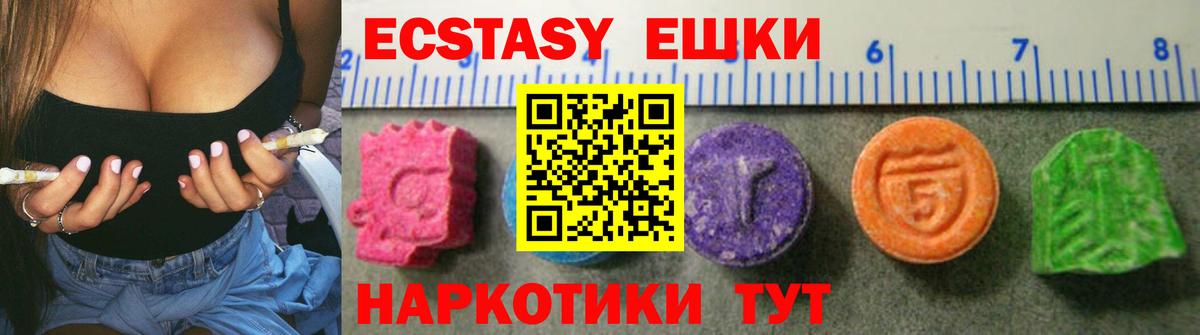 Ecstasy 280 MDMA Сердобск