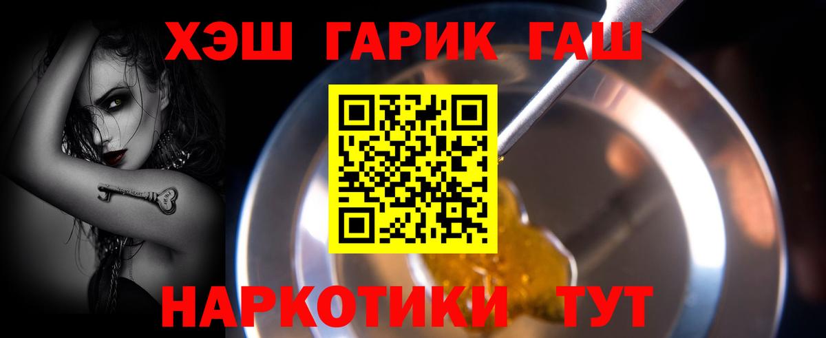 Сердобск  ГАШ Ice-O-Lator  ГАШИШ  Гашиш Cannabis  Вход с VPN 