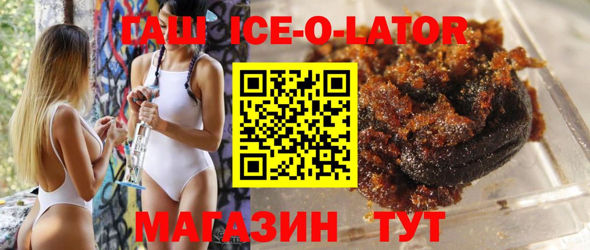 Гашиш гашик Сердобск