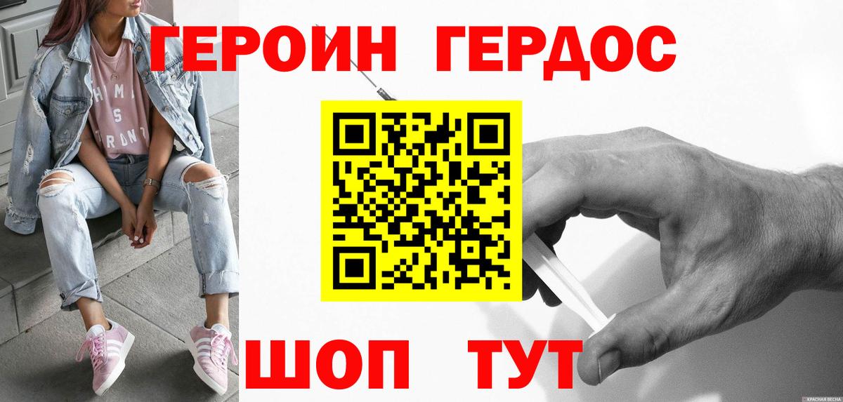 Героин белый  Вход с VPN  Сердобск 