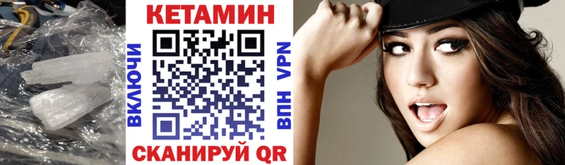 КЕТАМИН ketamine  Сердобск 