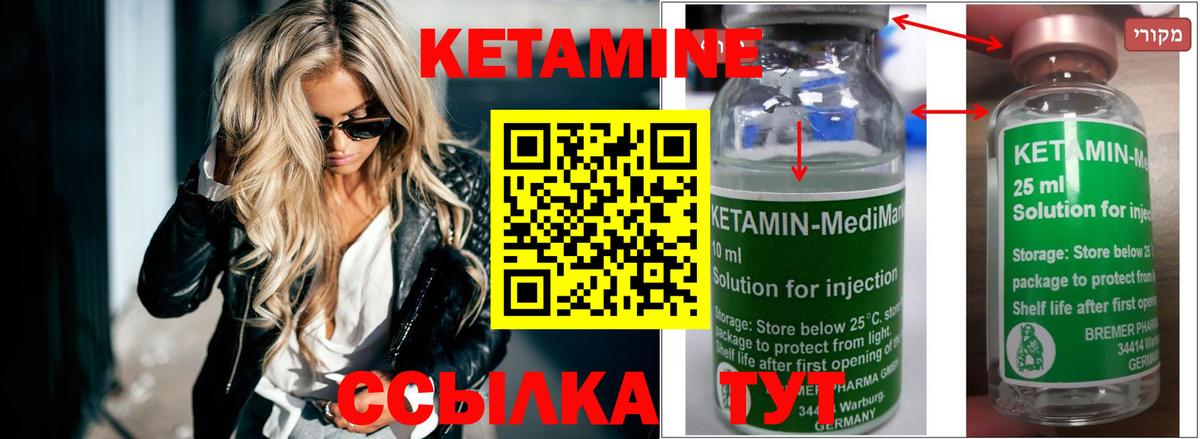 Кетамин ketamine  Кетамин VHQ  Вход с VPN  Сердобск 