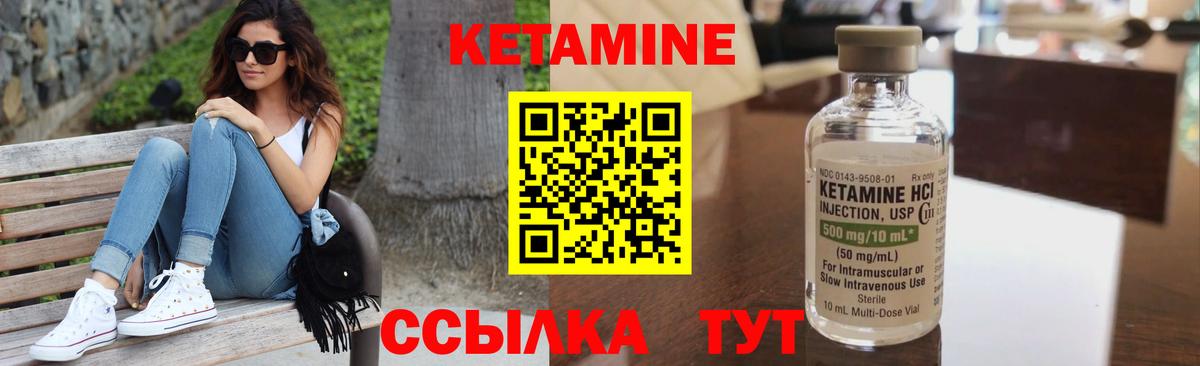 Кетамин ketamine Сердобск