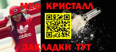 меф Гагарин