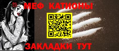 меф Гагарин