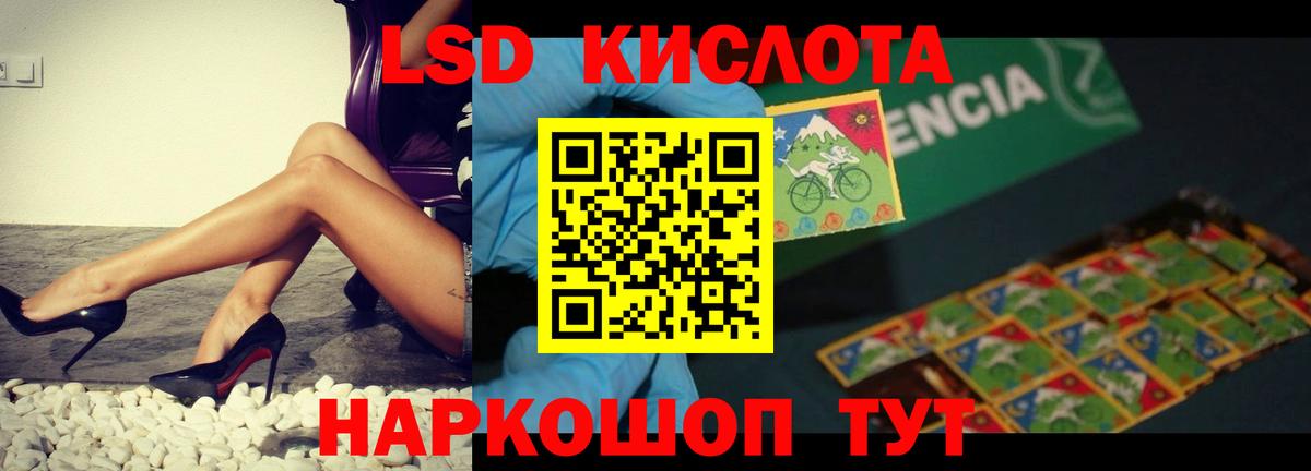 Лсд 25 экстази кислота  LSD-25 экстази  Сердобск 
