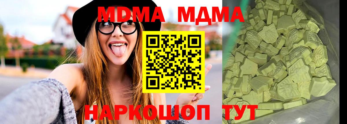 MDMA  Сердобск  МДМА кристаллы  MDMA кристаллы 