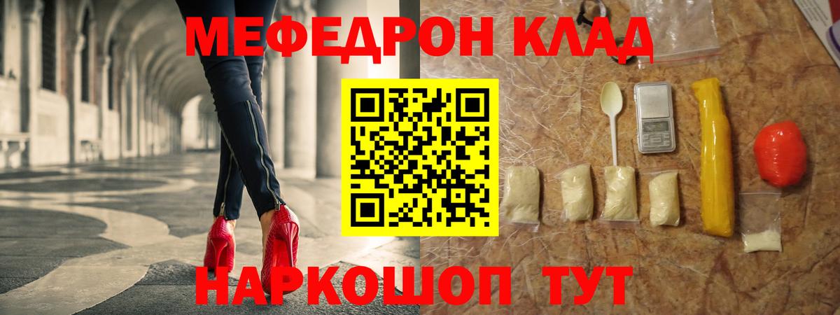 Меф кристаллы Сердобск