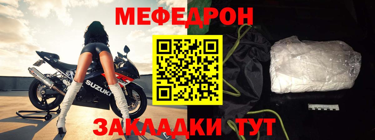Мефедрон Сердобск