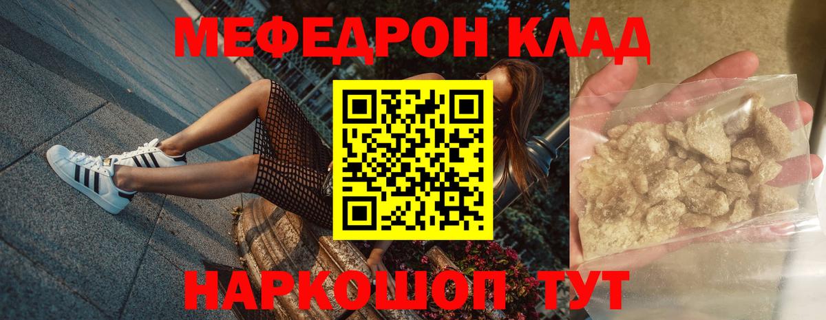 Меф  МЕФ мяу мяу  Меф  Вход с VPN  Сердобск  Меф VHQ 