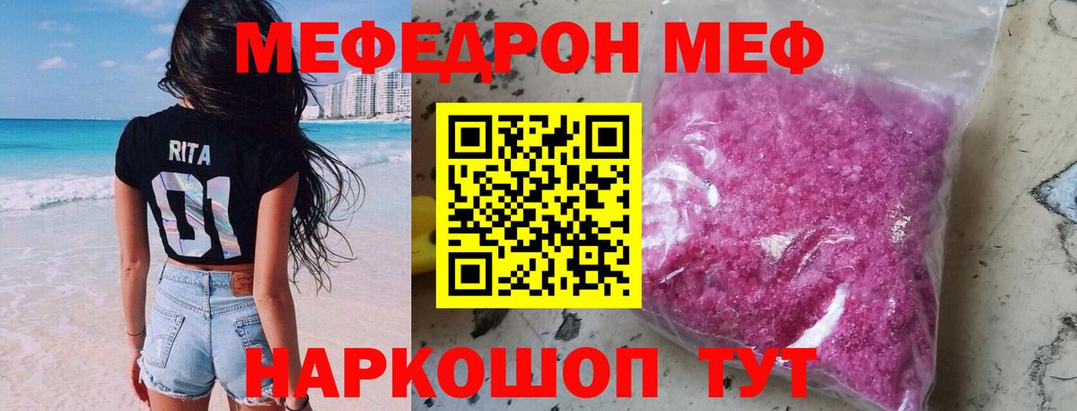 Меф 4 MMC  Сердобск  даркнет сайт  Меф кристаллы  Меф 