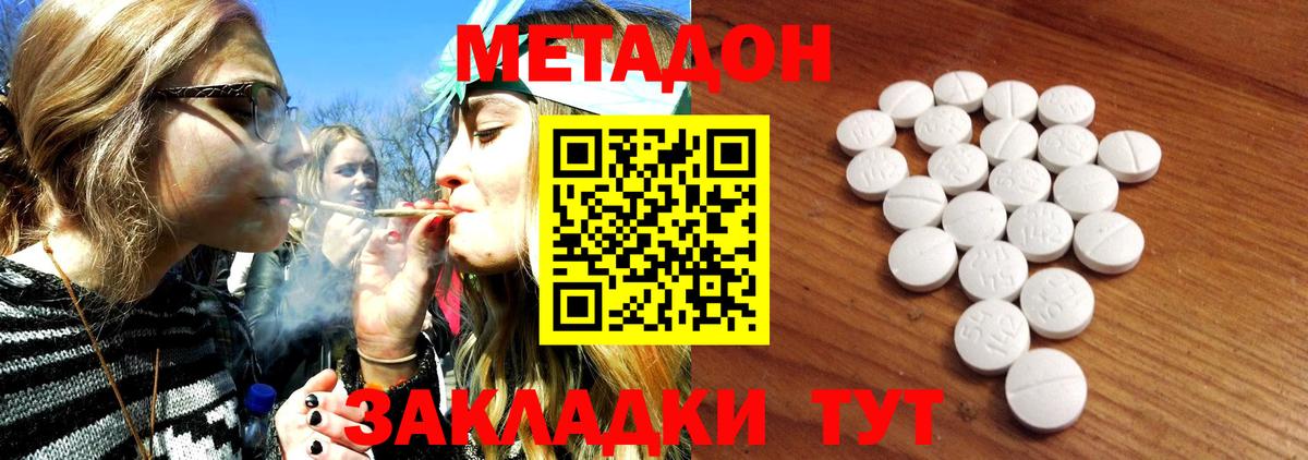 Сердобск  Метадон кристалл  МЕТАДОН мёд  Вход с VPN 