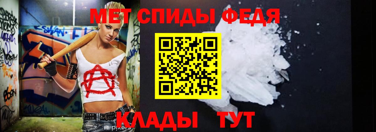 Сердобск  Первитин мет  Вход с VPN 