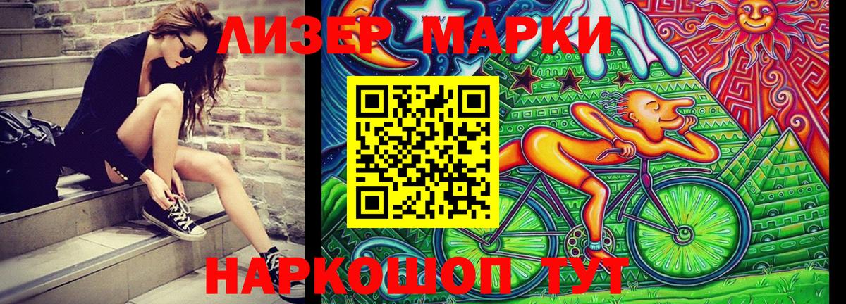 Марки N-bome 1,5мг Сердобск